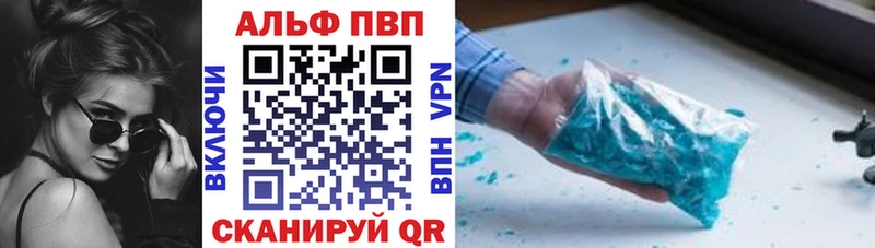 магазин    Всеволожск  A-PVP VHQ 