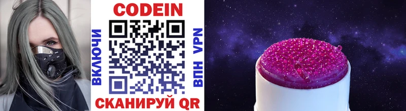 Codein напиток Lean (лин) где купить наркотик Всеволожск