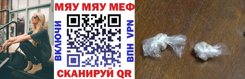 купить закладку  мега ссылки  Мефедрон mephedrone  Всеволожск 